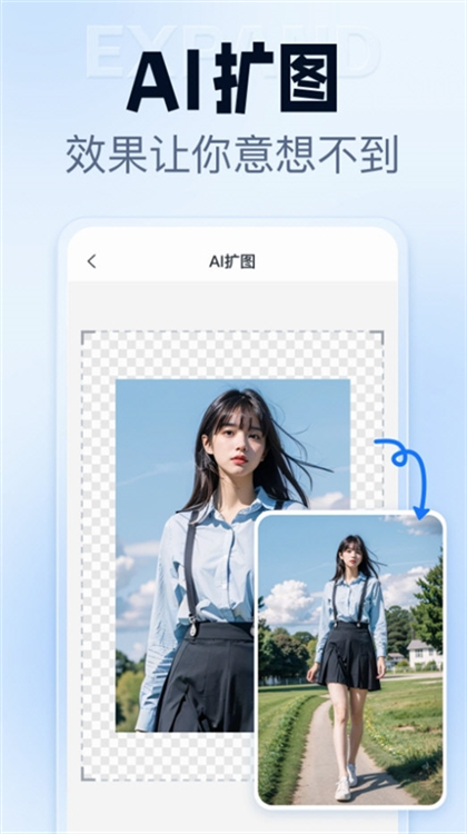 抠图改图王(图5) 抠图改图王(图5)