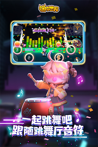 迷你世界老版本下载 迷你世界老版本下载(图1)