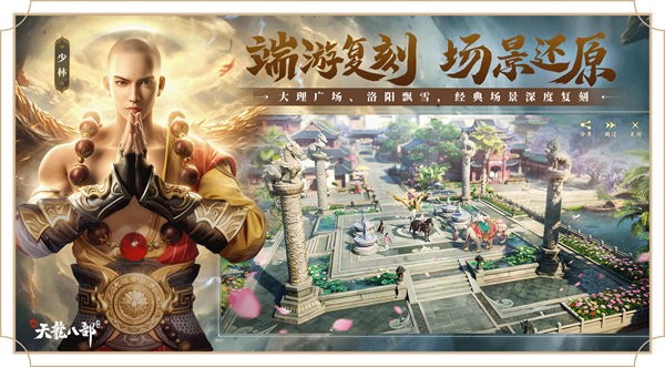 天龙八部密保卡安卓版 天龙八部密保卡安卓版