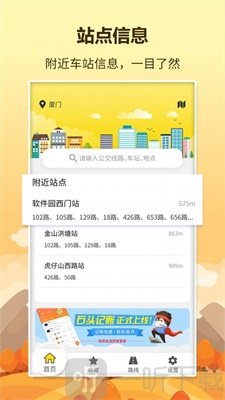 口袋巴士(图1) 口袋巴士(图1)