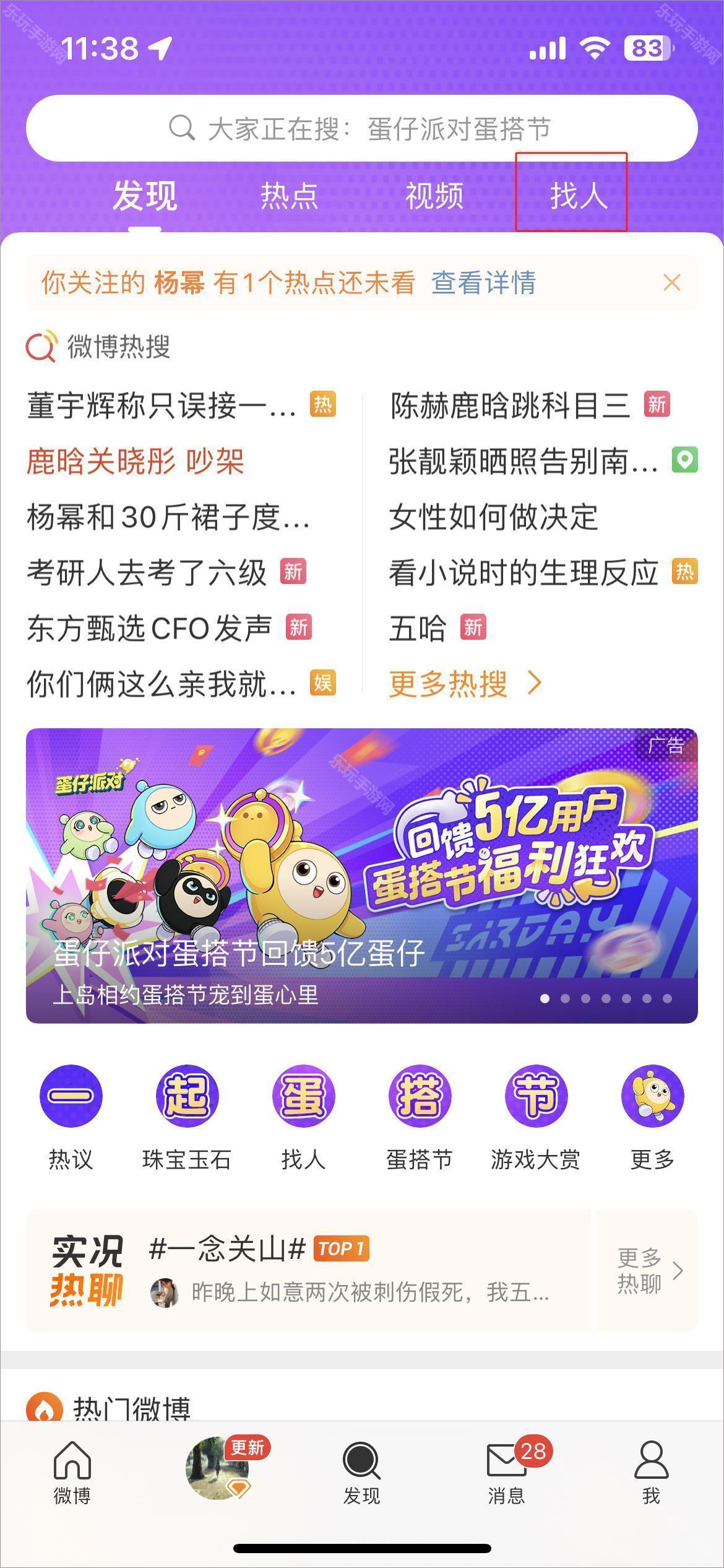 微博(图4)