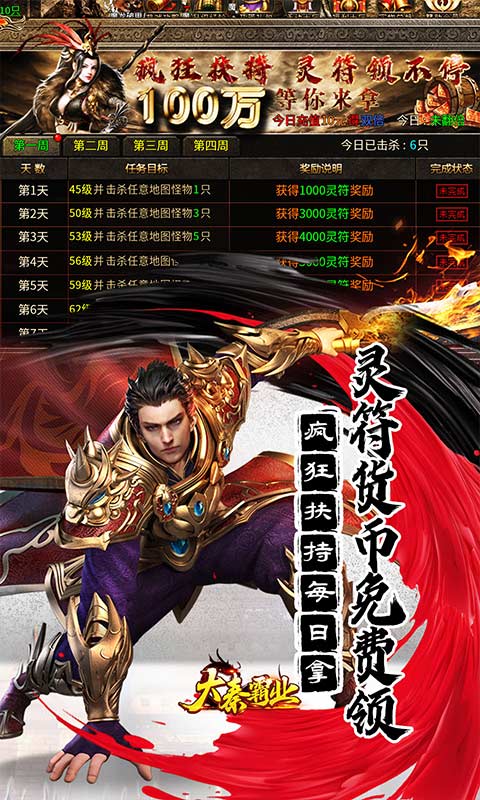 大秦霸业(金鸽火龙免费版)(图3) 大秦霸业(金鸽火龙免费版)(图3)