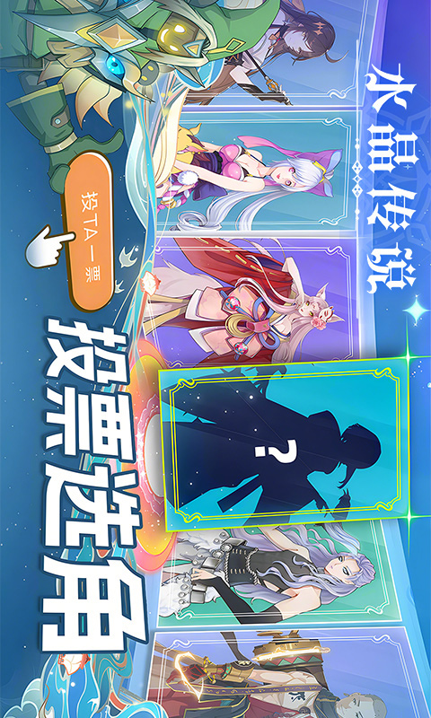 水晶传说(图3) 水晶传说(图3)