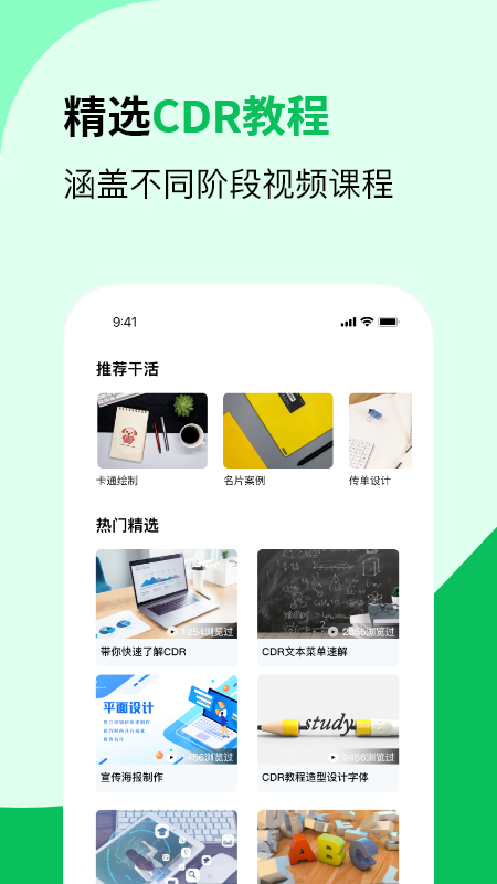 CDR看图软件安卓手机app CDR看图软件安卓手机app(图1)