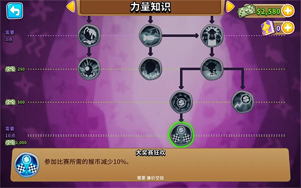 气球塔防6手机版(图17)