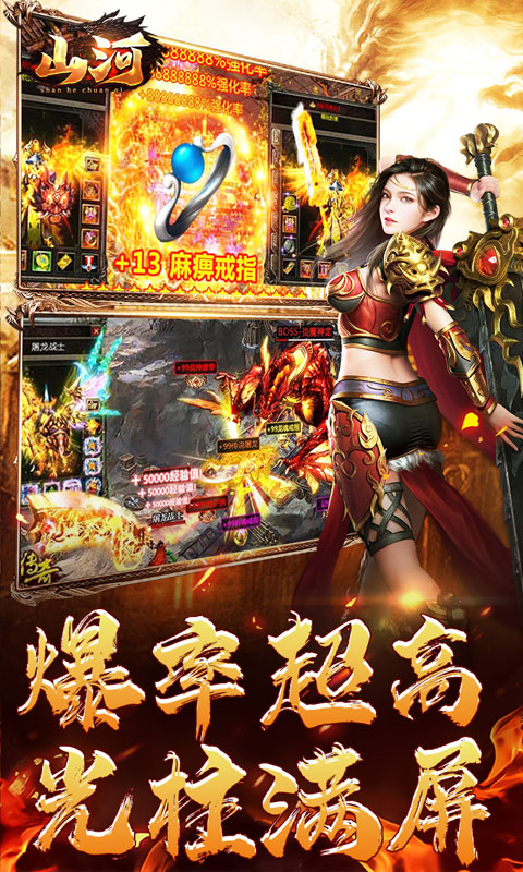 山河(狂送十倍爆充)(图4) 山河(狂送十倍爆充)(图4)