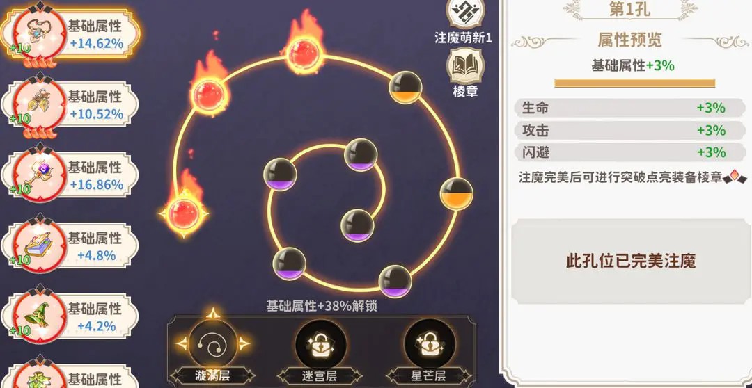 龙骑士学园手游(图9)