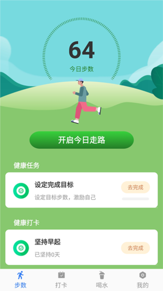 开心暴走运动1