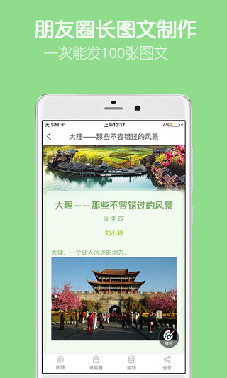 留影音乐相册(图2)