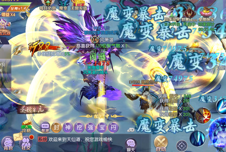 天仙道无限抽真充 天仙道无限抽真充(图1)