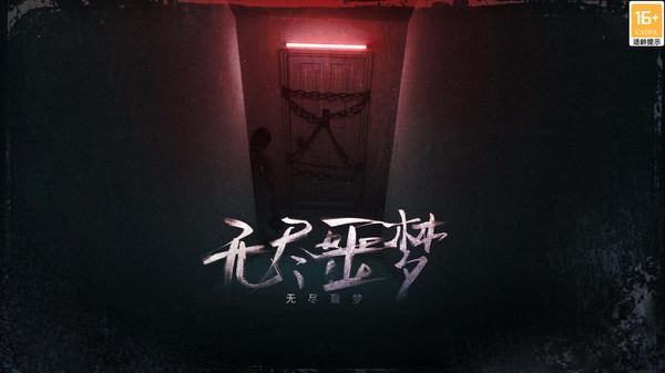 无尽噩梦6内置菜单链接
