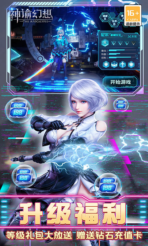 神谕幻想(官推原价0.1折)(图3)