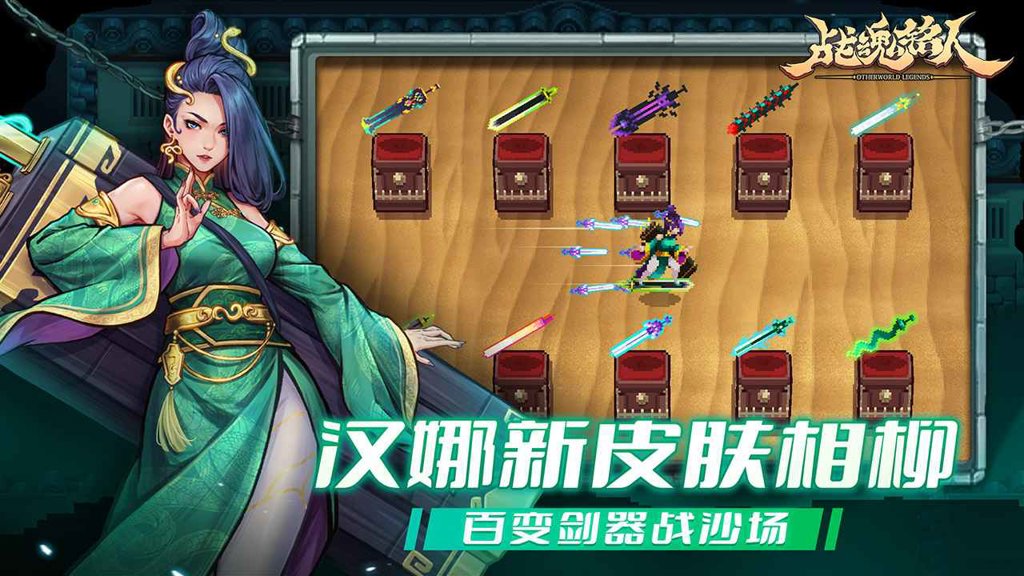 战魂铭人内购破解版