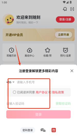 爱奇艺随刻tv盒子版软件(图1) 爱奇艺随刻tv盒子版软件(图1)