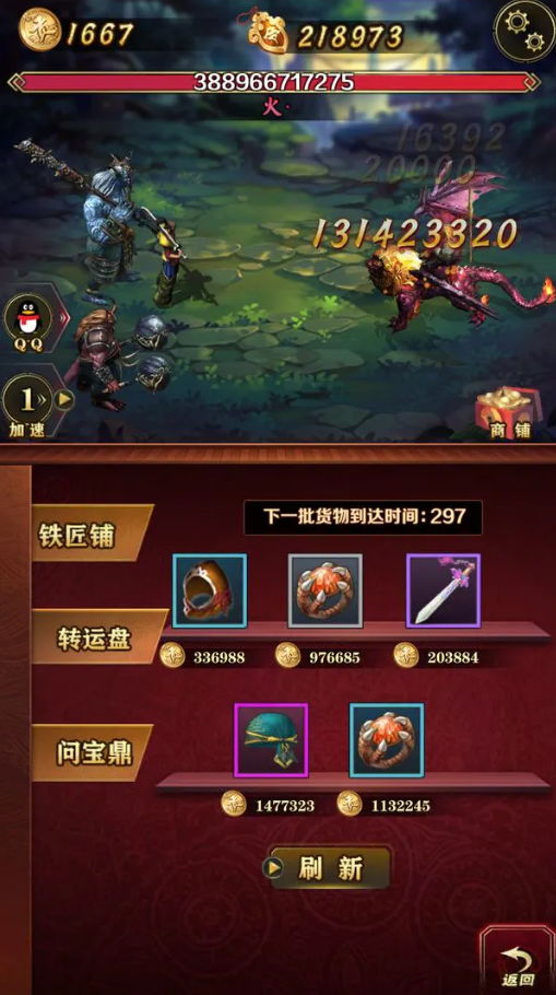 洪荒放置打妖怪测试服
