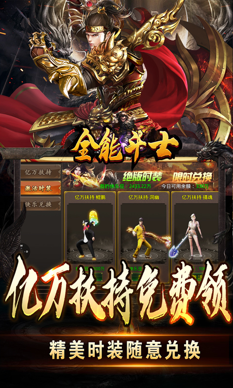 全能斗士(福利免费版)(图3) 全能斗士(福利免费版)(图3)