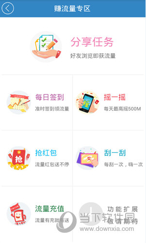 免流宝(图2) 免流宝(图2)