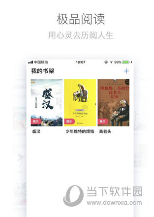 极品阅读正版(图1)