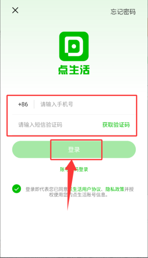 点生活最新版本(图2)