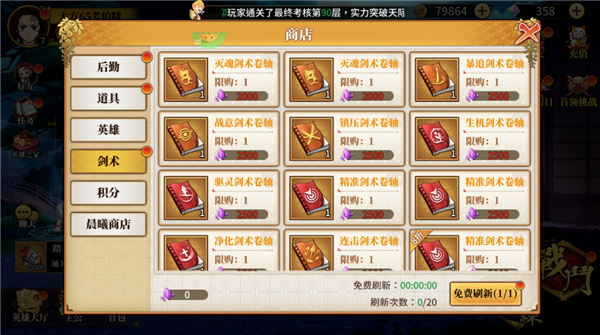 拯救小宇宙华为渠道版(图4) 拯救小宇宙华为渠道版(图4)