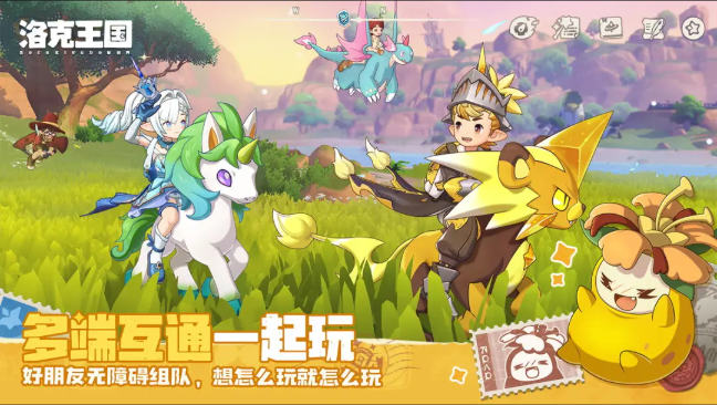 洛克王国世界官服
