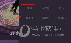 酷狗KT(图12) 酷狗KT(图12)