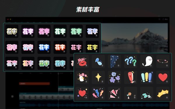 剪映专业版苹果版
