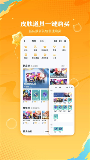 王者营地