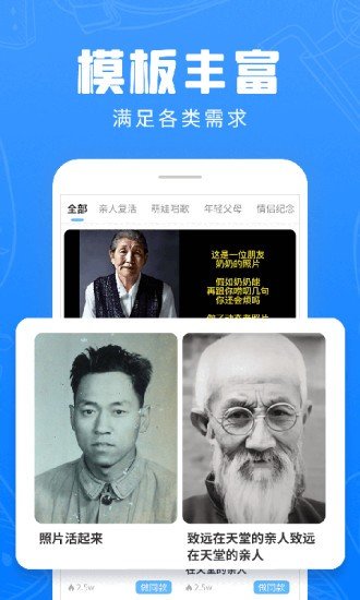 快用动态老照片(图1) 快用动态老照片(图1)