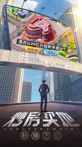 So游记谁是首富总裁版