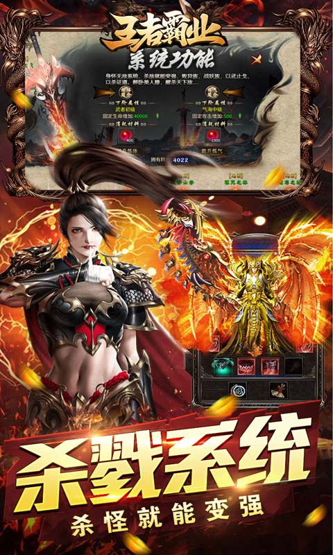 王者霸业(霸业江湖专属)(图3)
