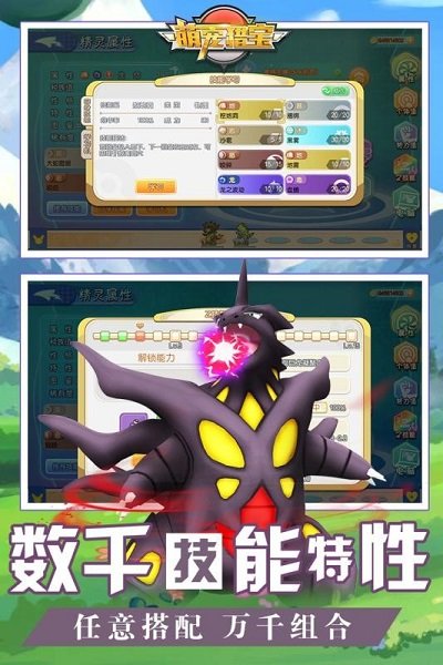 萌宠猎宝果盘版 萌宠猎宝果盘版(图1)
