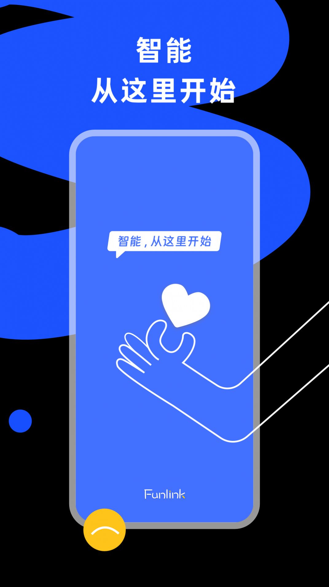 小蜂连连app