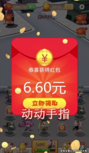 亿万富婆游戏(图2) 亿万富婆游戏(图2)