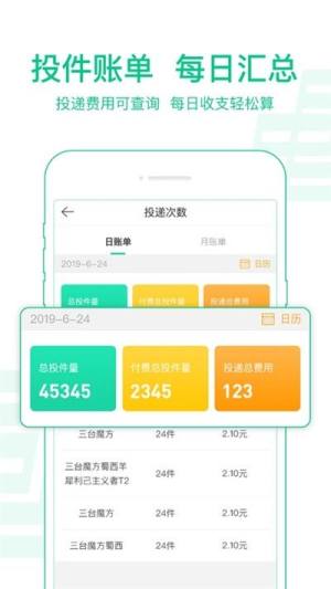 中邮揽投2025苹果