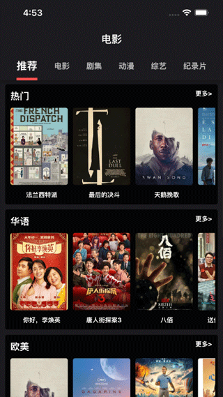 漫川星球app