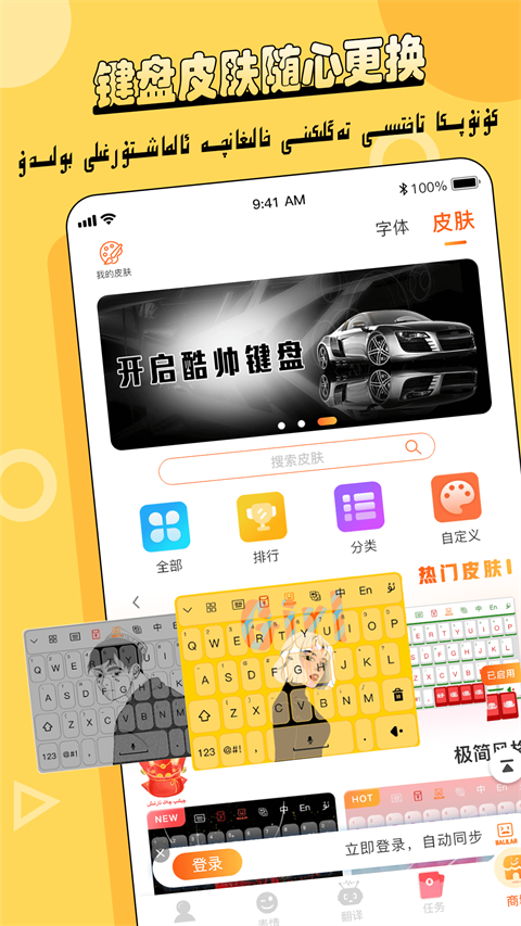 Balilar输入法(图2) Balilar输入法(图2)