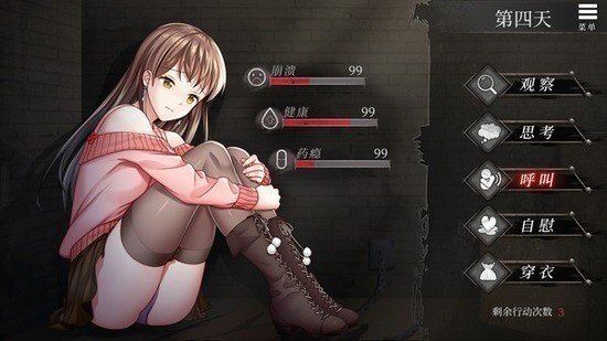 ﻿夏树的监禁生活汉化版