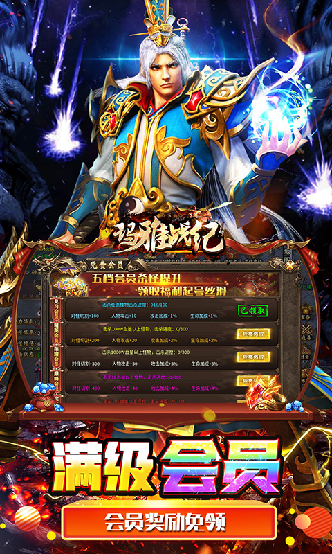 玛雅战纪(免费版)(图3)