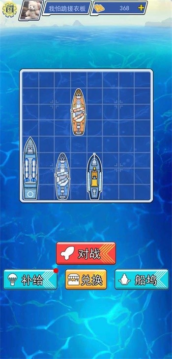 海战大型单机版