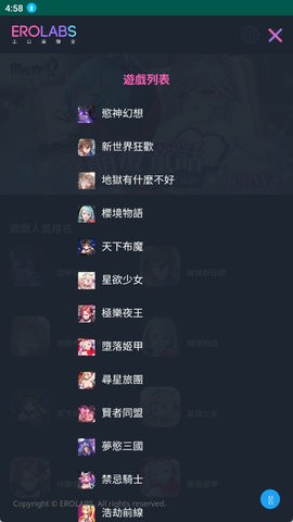 erolabs工作实验室官网免费版安卓 erolabs工作实验室官网免费版安卓(图1)