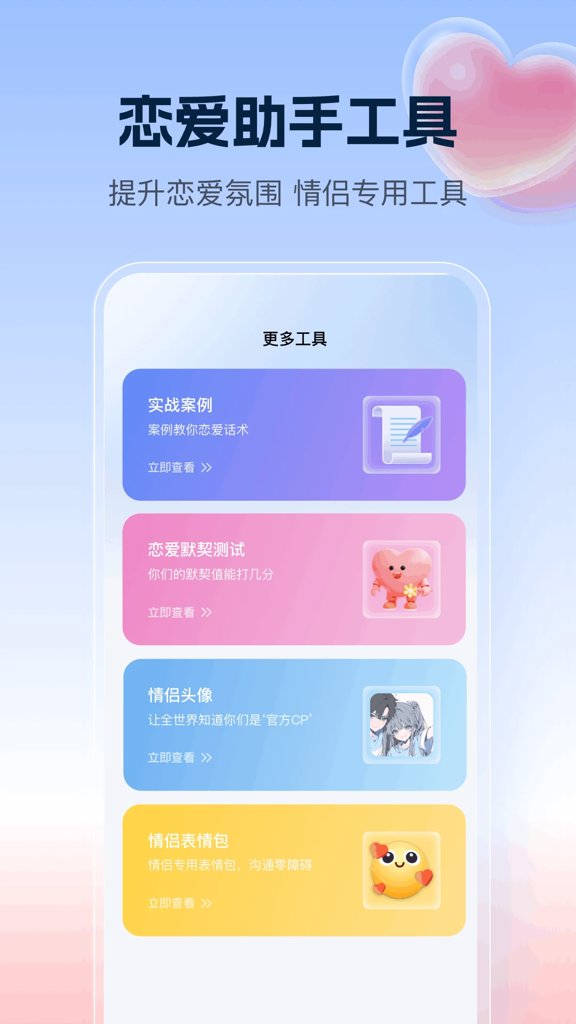 千恋万花汉化版下载
