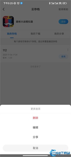 光环助手2025最新版本(图8) 光环助手2025最新版本(图8)