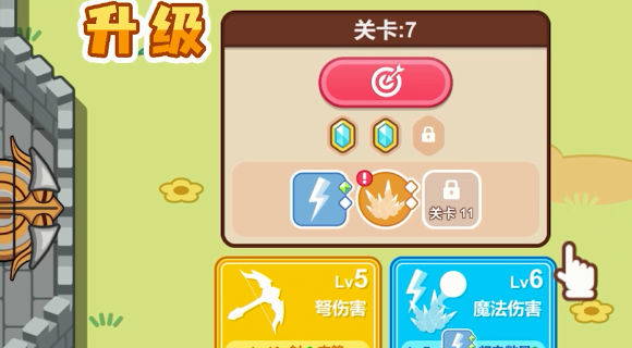 魔法弩射击防御(图2)