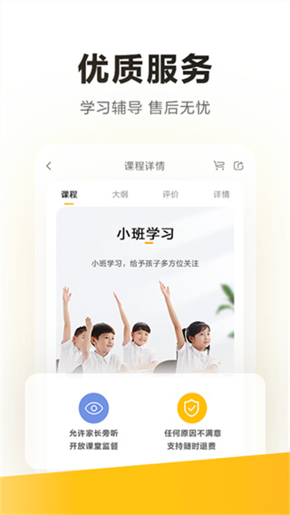 学而思手机版免费下载