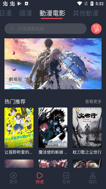 樱花动漫app下载官网版ios