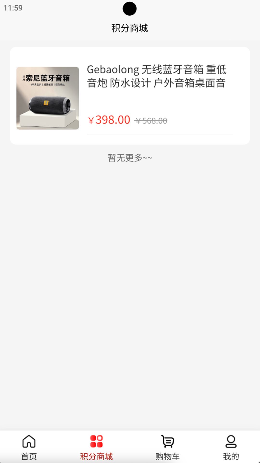 幸福商城(图2) 幸福商城(图2)