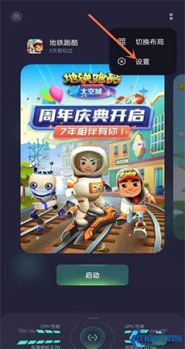游戏助手(图5)