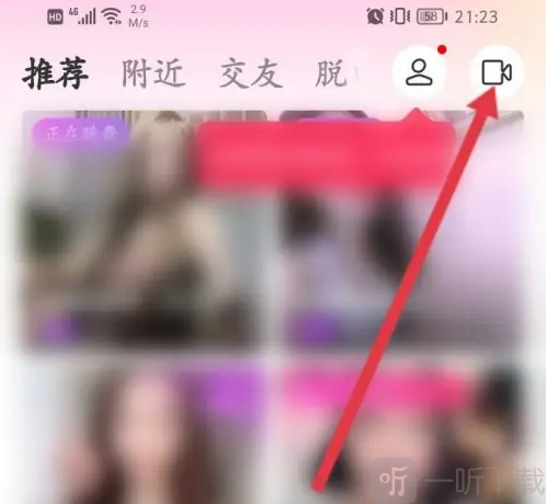 momo陌陌2024(图2) momo陌陌2024(图2)