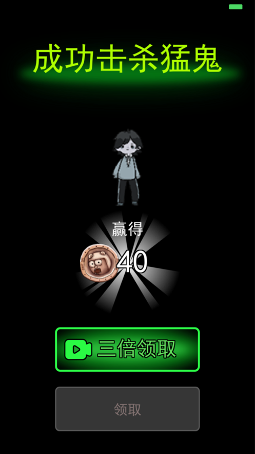 猛鬼宿舍加强版mod菜单最新版